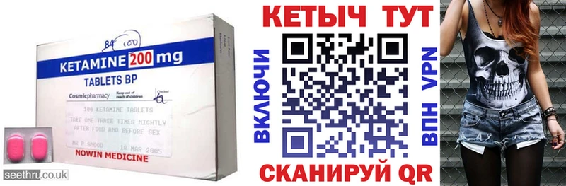 сколько стоит Харовск Кетамин ketamine