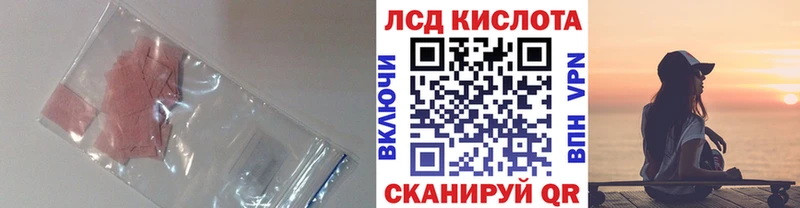 Лсд 25 экстази кислота  Харовск 
