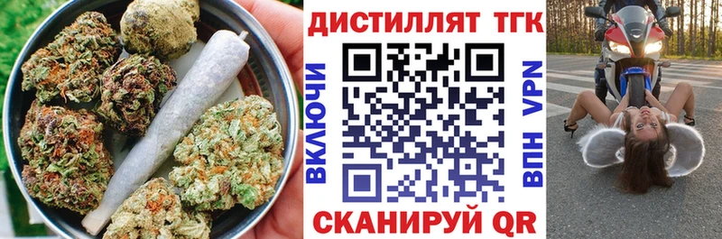 Дистиллят ТГК концентрат  Харовск 